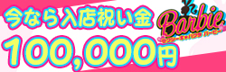 バービー