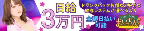 まいっちんぐ