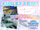 マーメイドすすきの