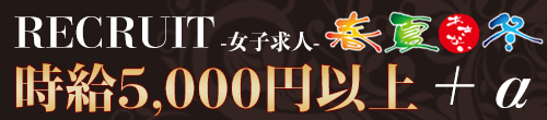 春夏冬