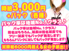 梅田堂山女学院