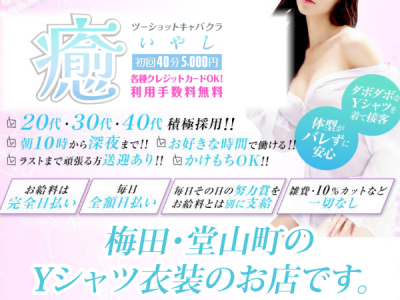 癒