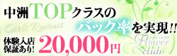 Flower club