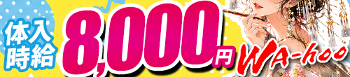 WA-hoo