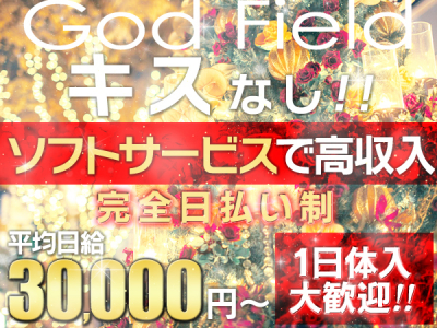God Field