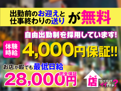 店、ついて行ってイイですか?