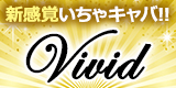 VIVID
