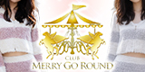 CLUB MERRY GO ROUND （メリーゴーランド）