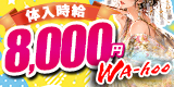 WA-hoo