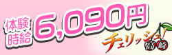 高崎・チェリッシュ！