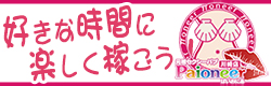 ぱいおにあ川崎店
