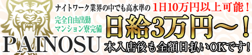 蒲田　パイの巣