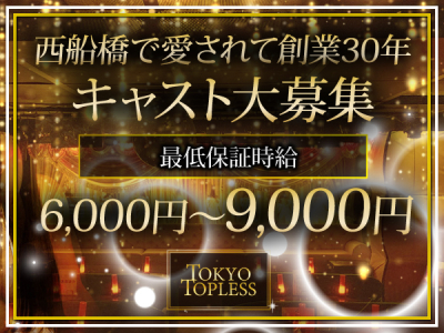 Tokyo Topless