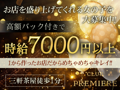 sexy club Premier