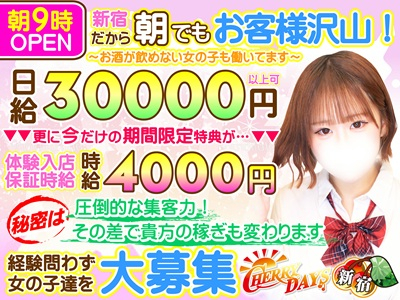 CHERRY DAYS 新宿店