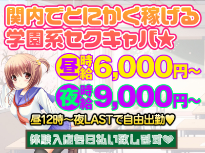 ときめき女学院