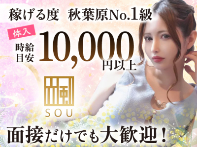 club 颯～sou～