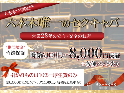 club写楽