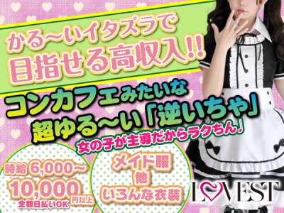 LOVEST