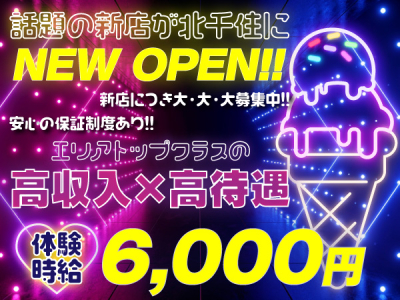 ハニートラップ