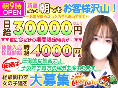 CHERRY DAYS 新宿店
