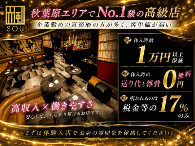 club 颯～sou～