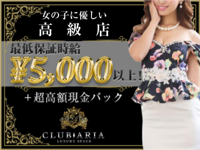 club ARIA