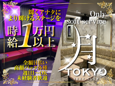 月TOKYO