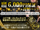 五井 Club Rose