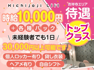 club Lill