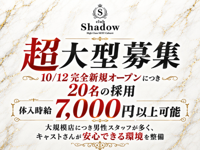 Club Shadow