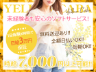 イエローキャバ金山