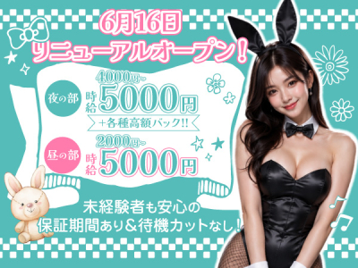 CLUB 白昼夢